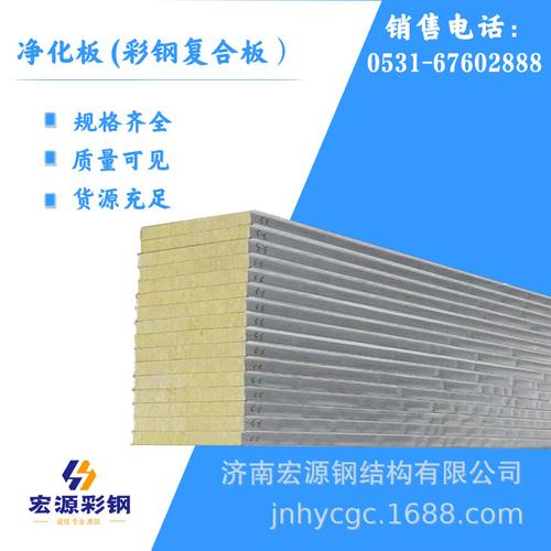 950型岩棉净化板 阻燃板隔墙板 产品齐全厂家批发销售 济南宏源
